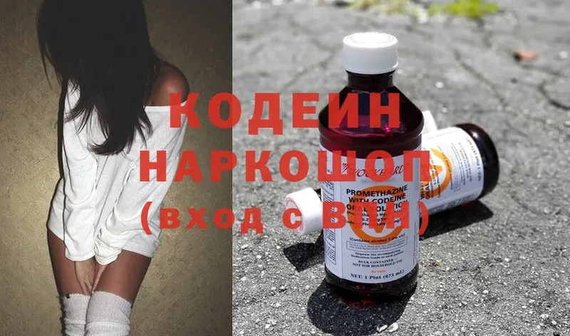 Codein Purple Drank  Ноябрьск 